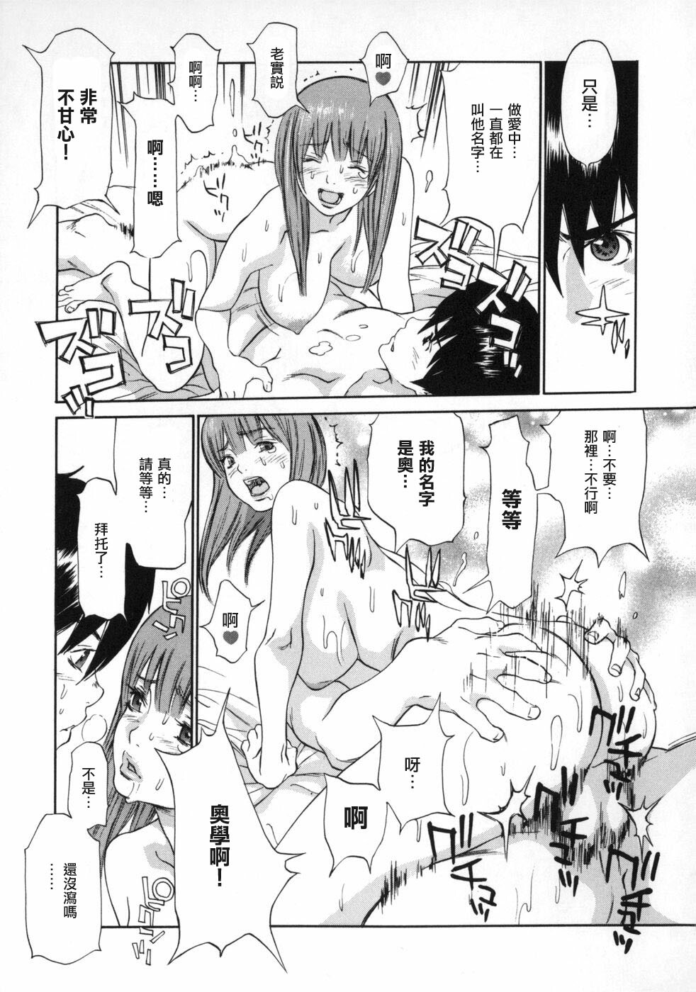 [Asou Gatou] Mousou Kanrinin [Chinese] page 120 full