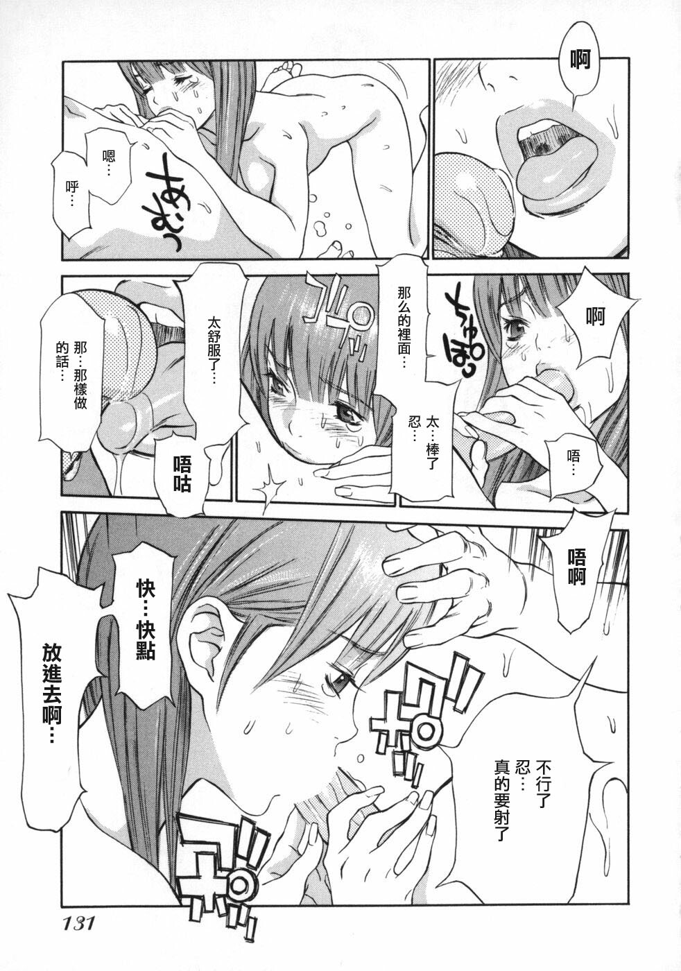 [Asou Gatou] Mousou Kanrinin [Chinese] page 122 full