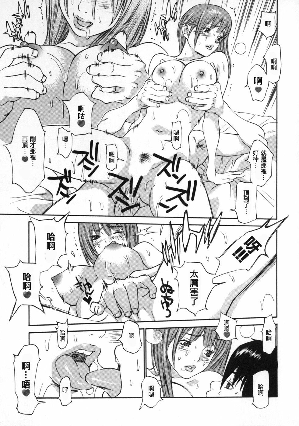 [Asou Gatou] Mousou Kanrinin [Chinese] page 124 full