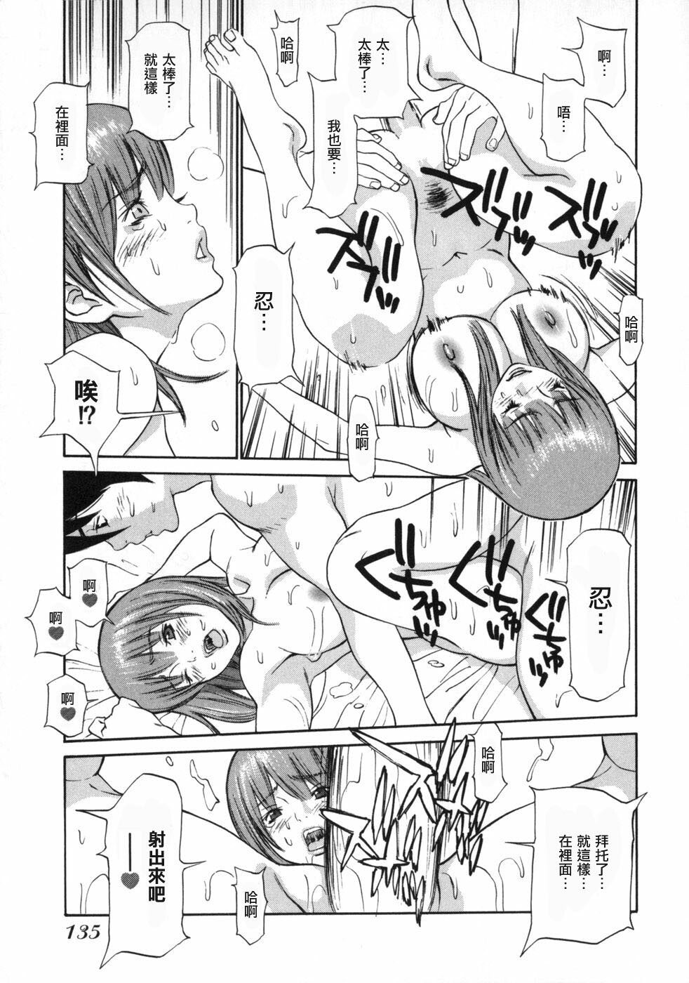 [Asou Gatou] Mousou Kanrinin [Chinese] page 126 full