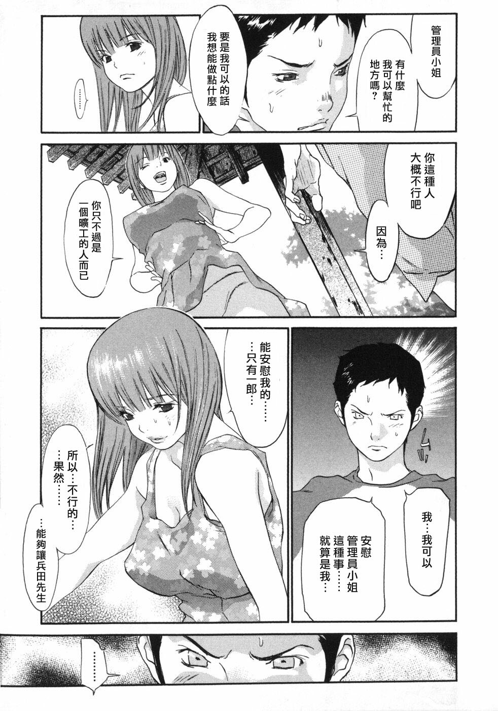 [Asou Gatou] Mousou Kanrinin [Chinese] page 13 full