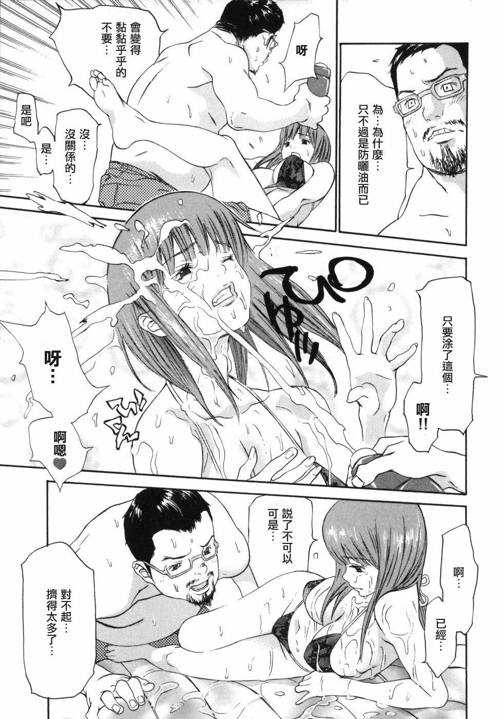 [Asou Gatou] Mousou Kanrinin [Chinese] page 26 full