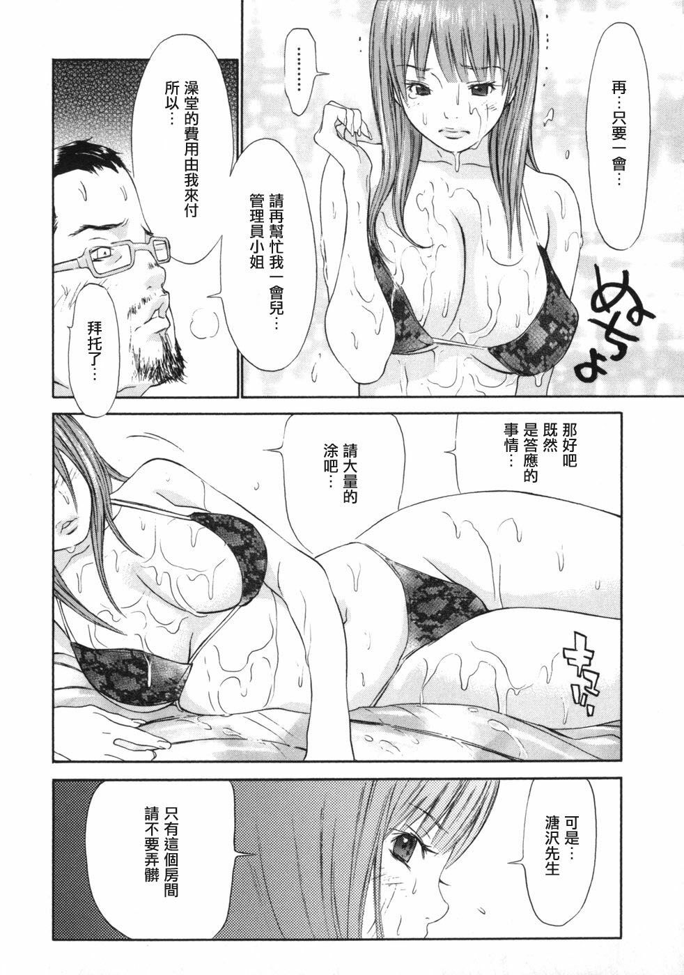 [Asou Gatou] Mousou Kanrinin [Chinese] page 27 full