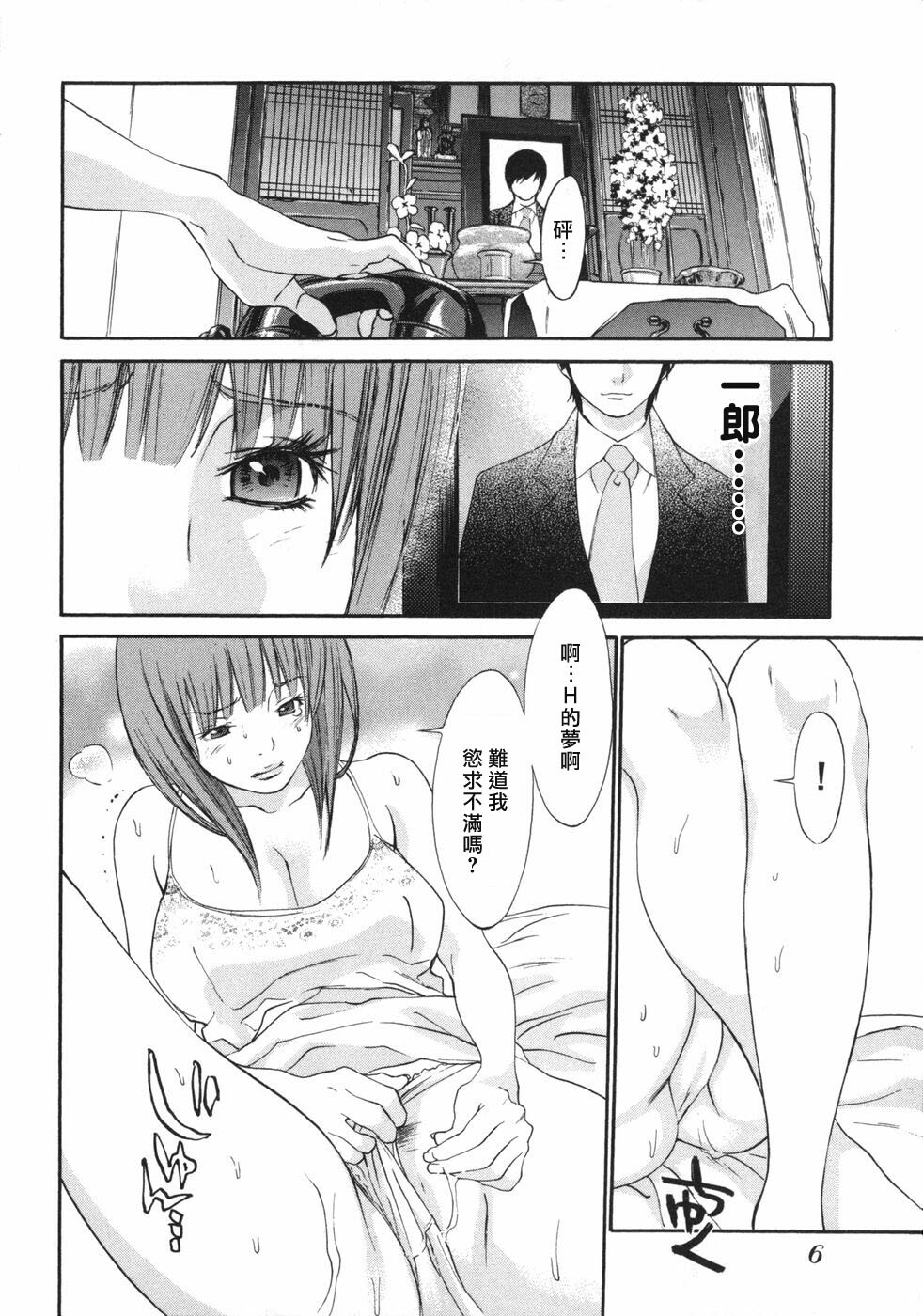 [Asou Gatou] Mousou Kanrinin [Chinese] page 4 full