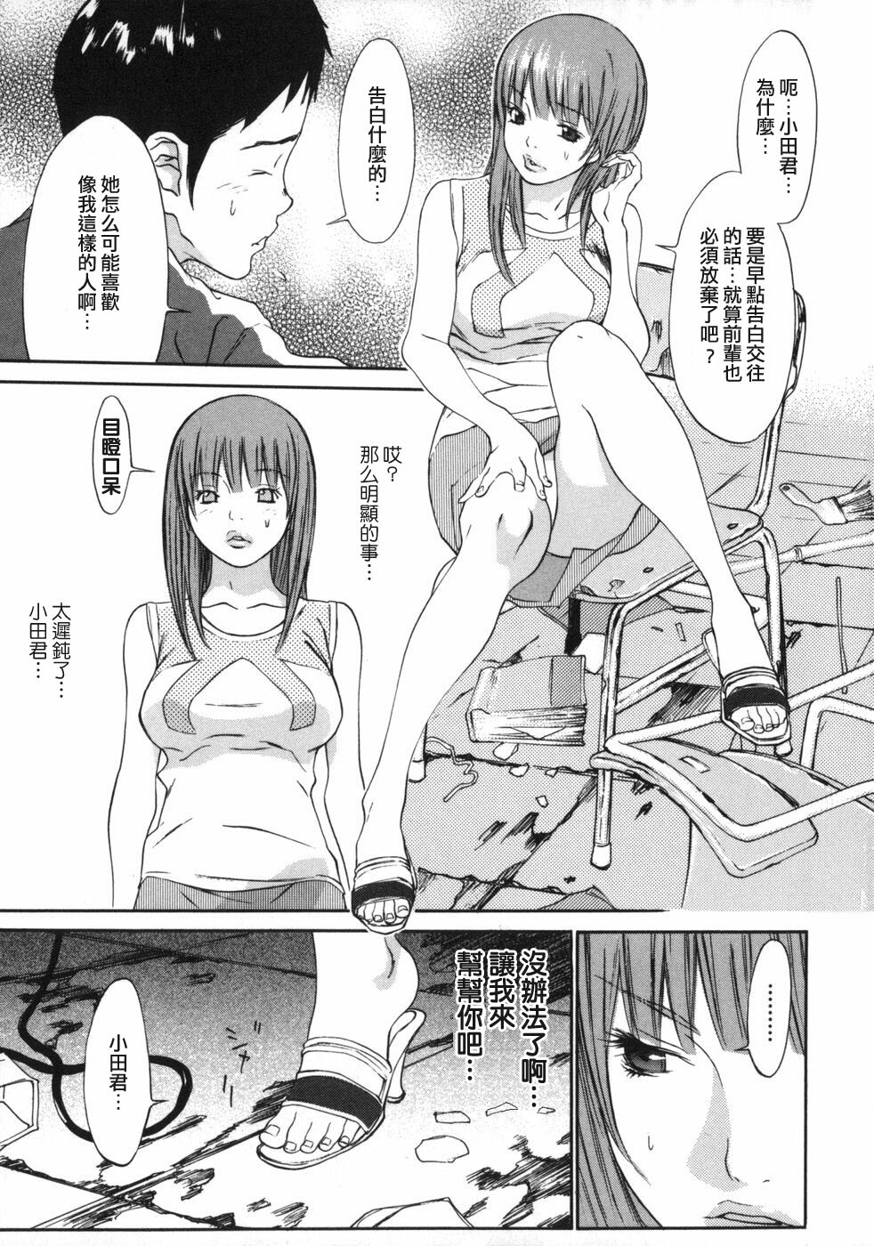 [Asou Gatou] Mousou Kanrinin [Chinese] page 49 full