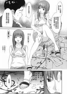 [Asou Gatou] Mousou Kanrinin [Chinese] - page 49