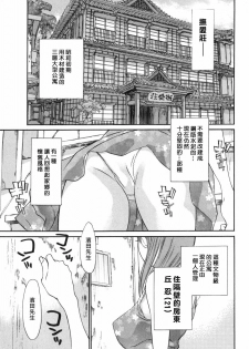 [Asou Gatou] Mousou Kanrinin [Chinese] - page 5