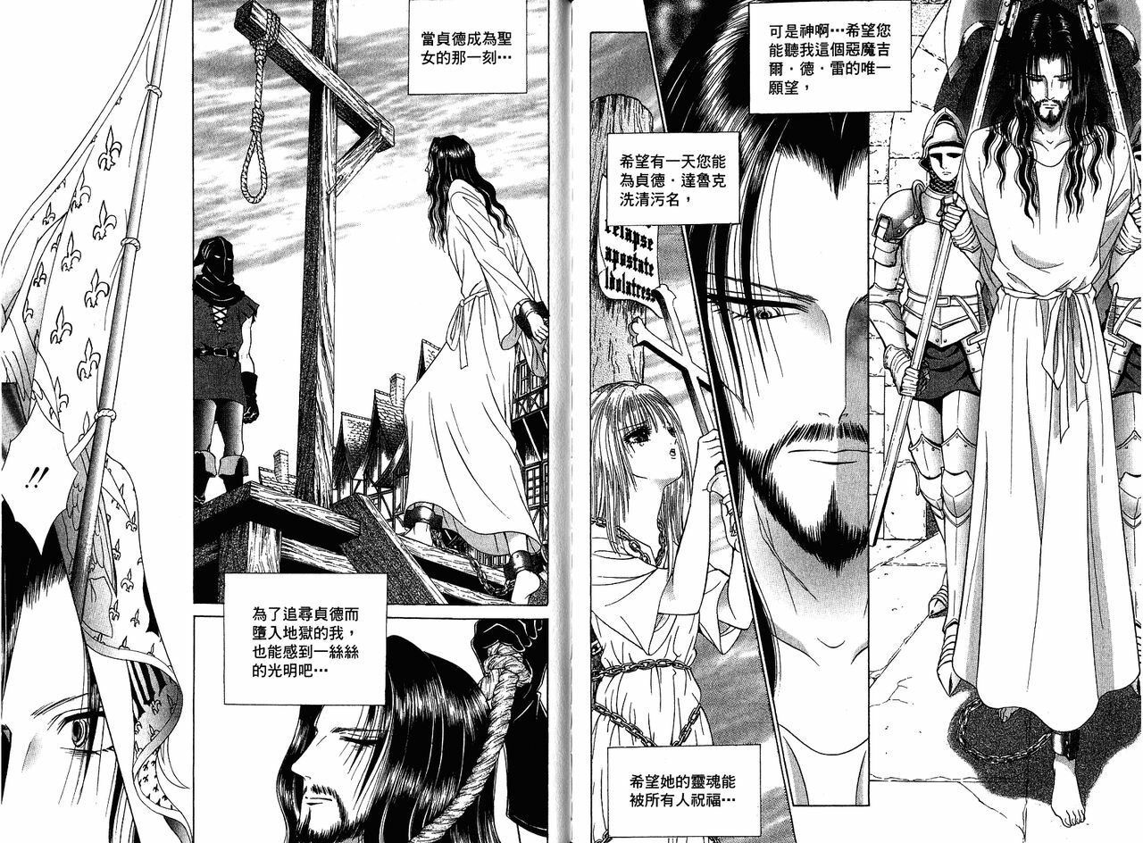 [Senno Knife] Faust [Chinese] page 100 full