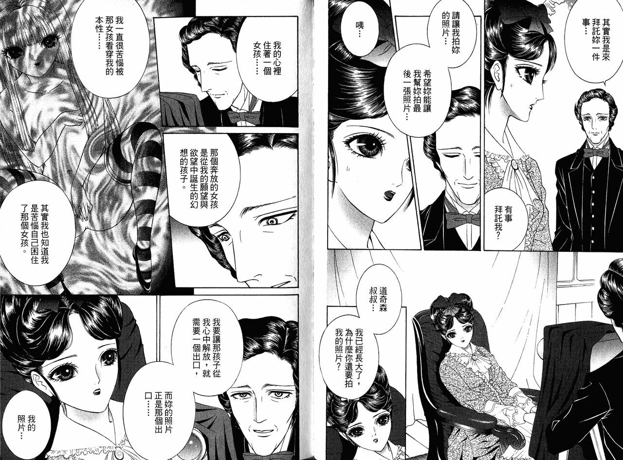 [Senno Knife] Faust [Chinese] page 45 full