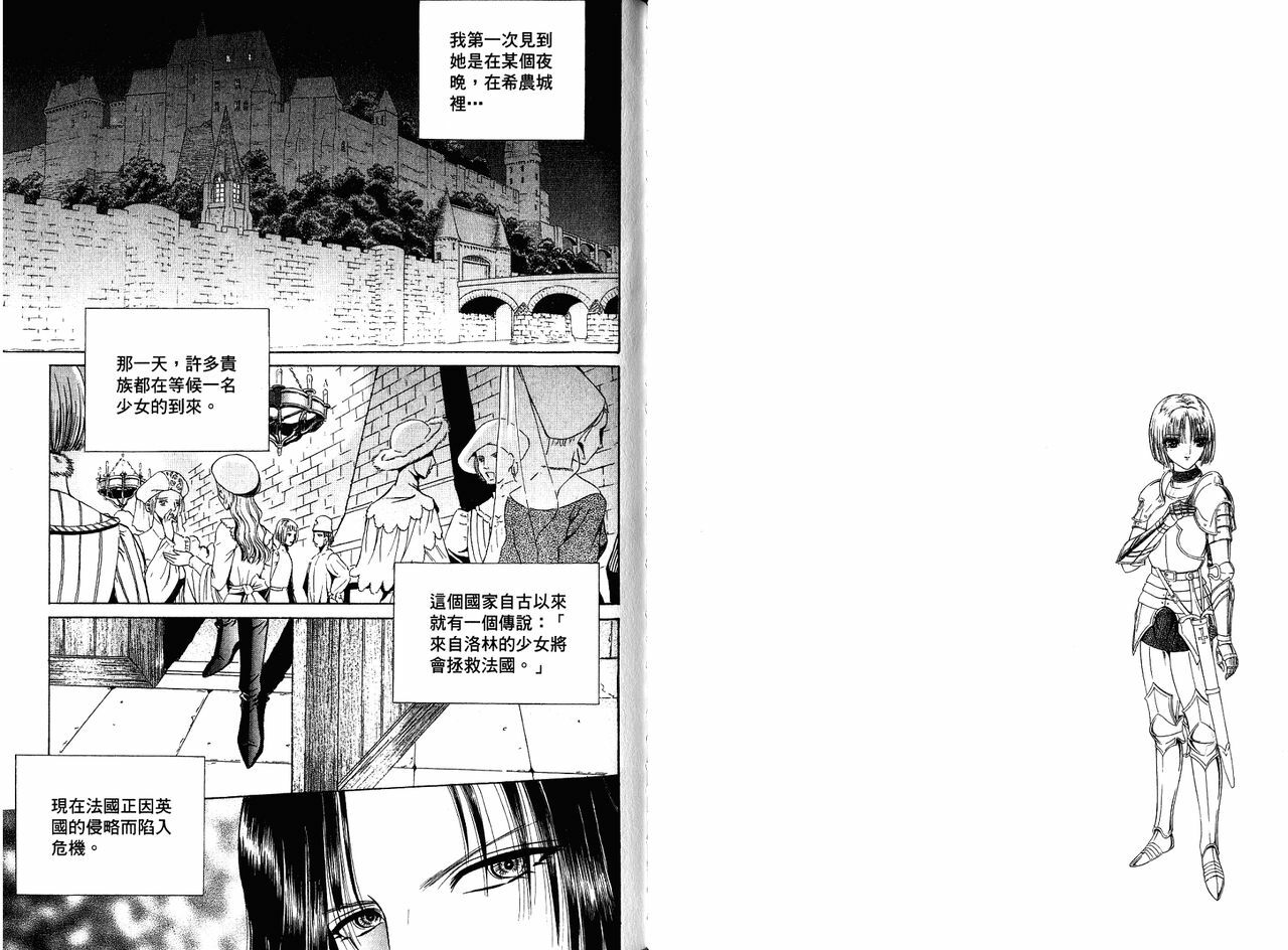 [Senno Knife] Faust [Chinese] page 64 full