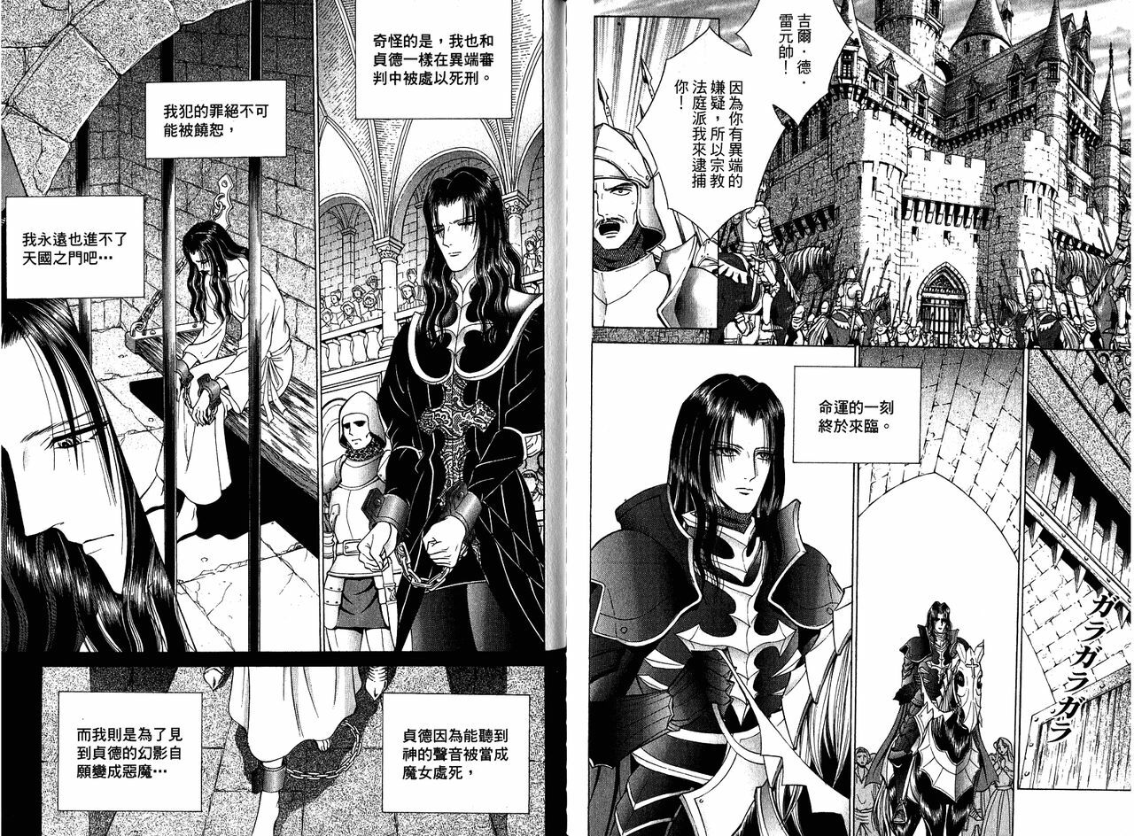 [Senno Knife] Faust [Chinese] page 99 full