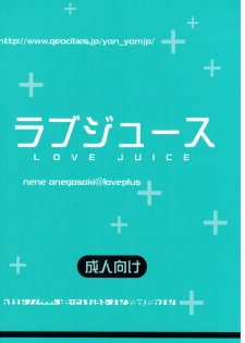 (C77) [Yan-Yam] Love Juice (Love Plus) [Korean] [Team H] - page 44