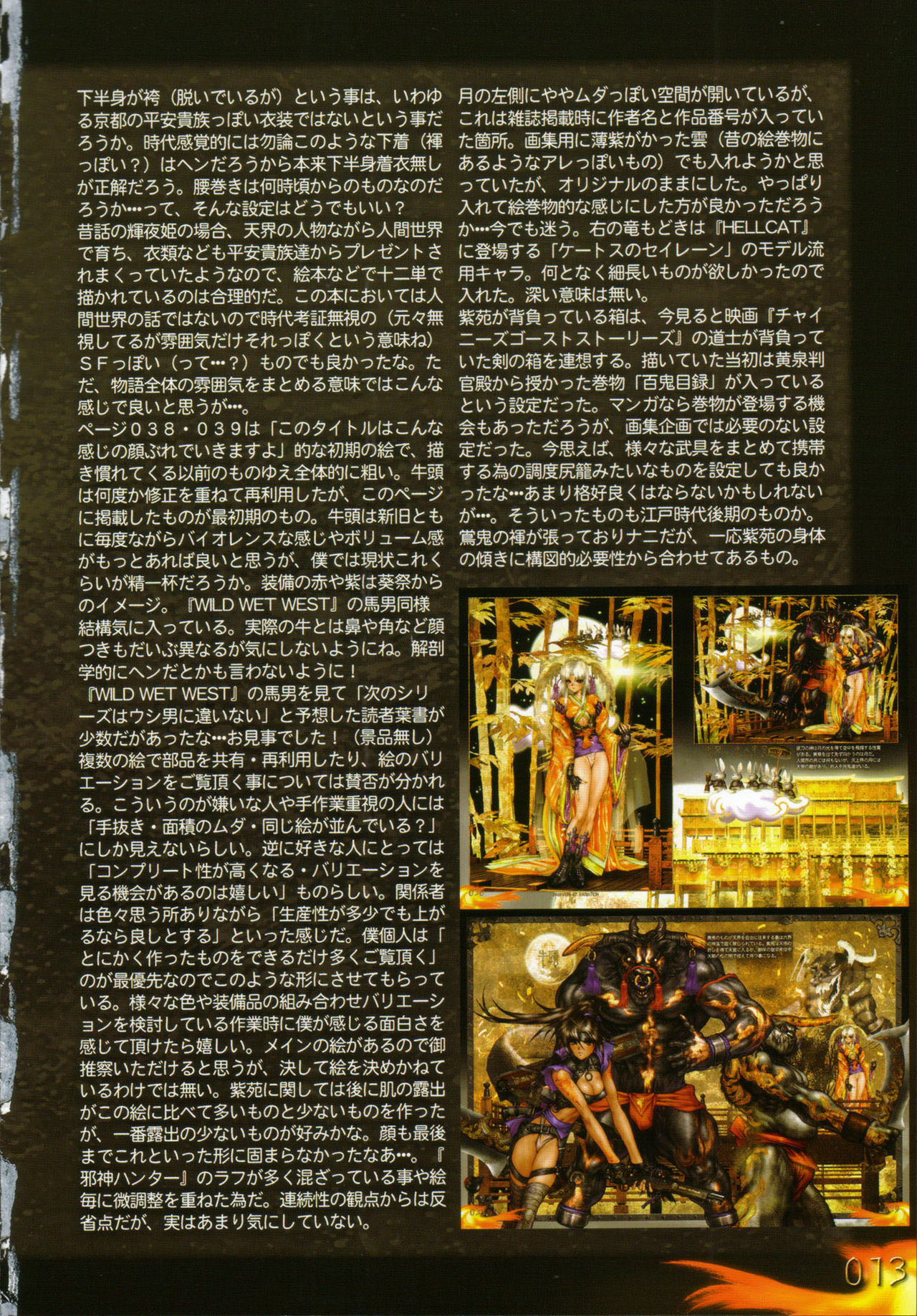 [Masamune Shirow] PIECES 7 HELL HOUND 01&02 Sagyousakkai + α page 19 full