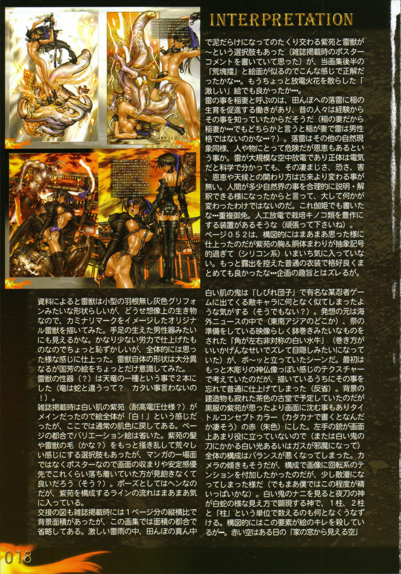 [Masamune Shirow] PIECES 7 HELL HOUND 01&02 Sagyousakkai + α page 24 full