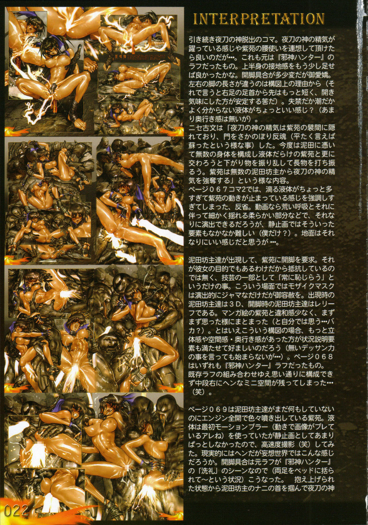 [Masamune Shirow] PIECES 7 HELL HOUND 01&02 Sagyousakkai + α page 28 full