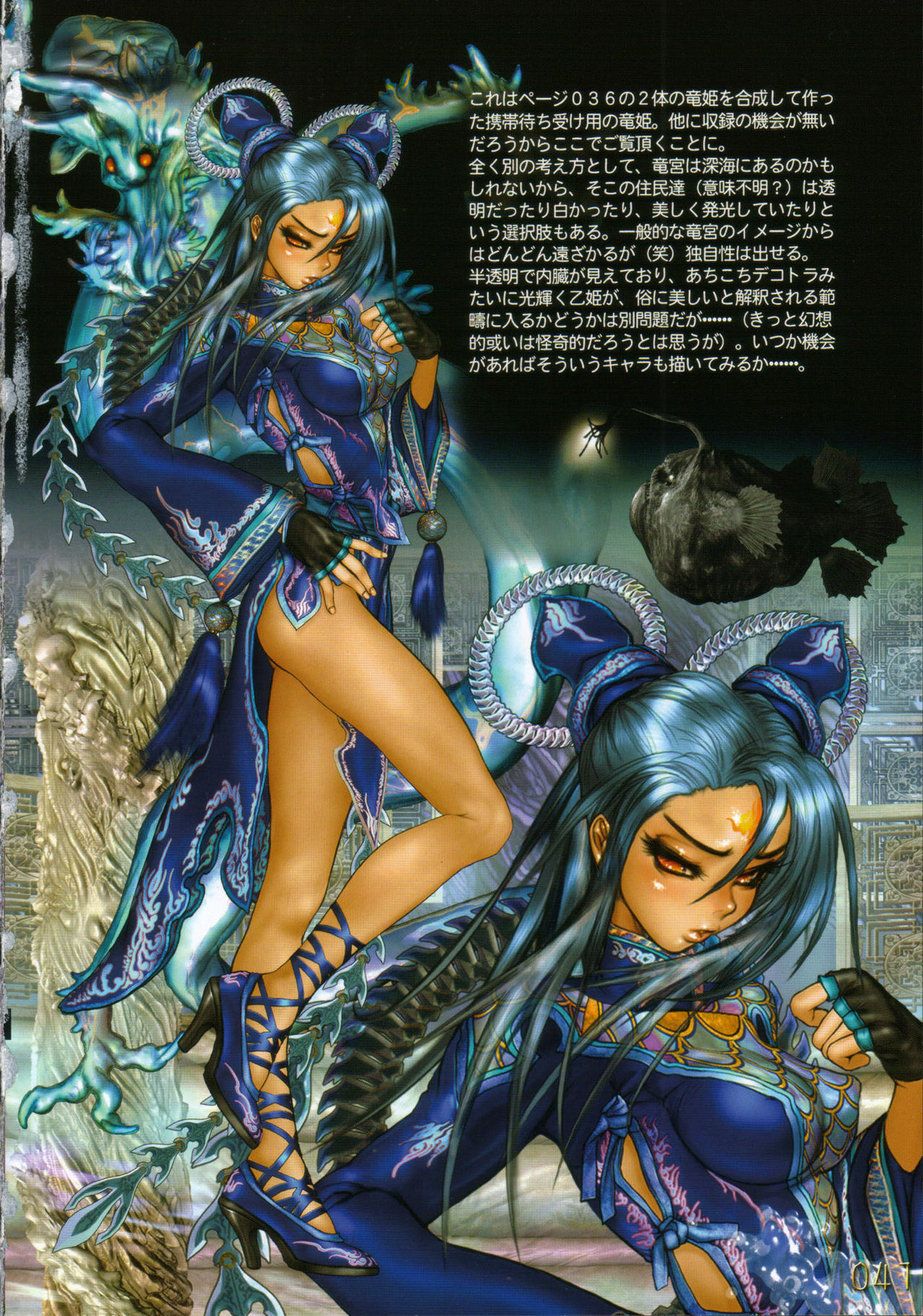 [Masamune Shirow] PIECES 7 HELL HOUND 01&02 Sagyousakkai + α page 47 full