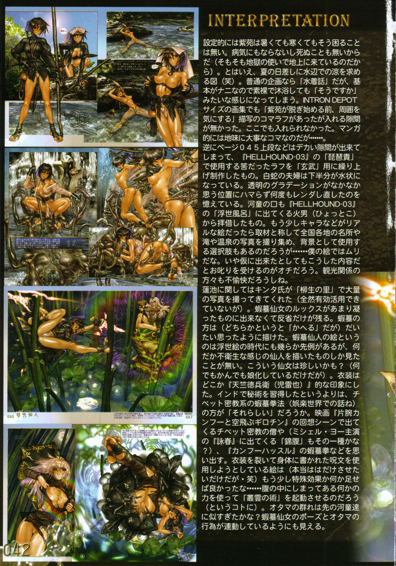 [Masamune Shirow] PIECES 7 HELL HOUND 01&02 Sagyousakkai + α page 48 full