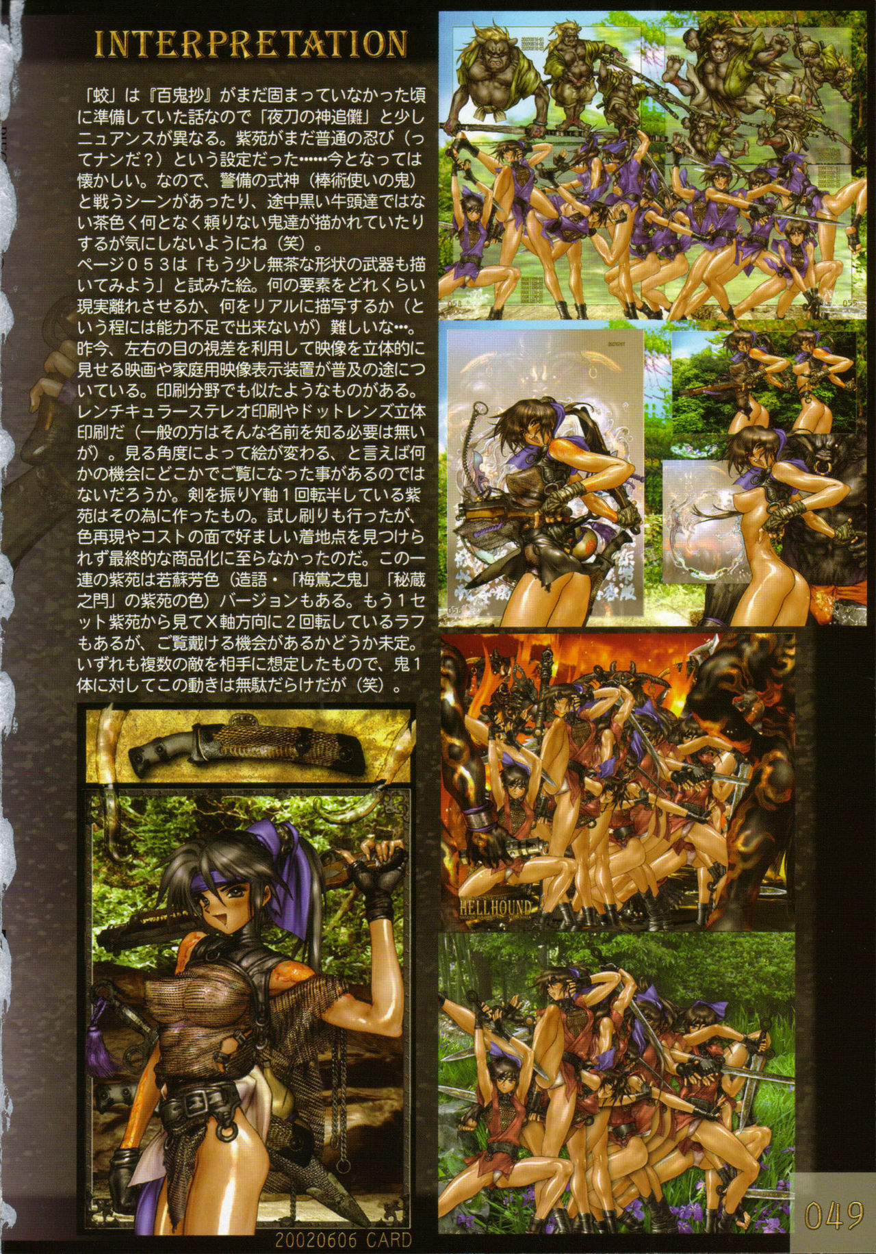 [Masamune Shirow] PIECES 7 HELL HOUND 01&02 Sagyousakkai + α page 55 full