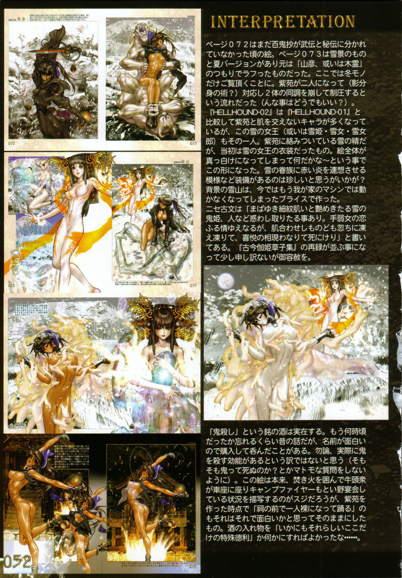 [Masamune Shirow] PIECES 7 HELL HOUND 01&02 Sagyousakkai + α page 58 full