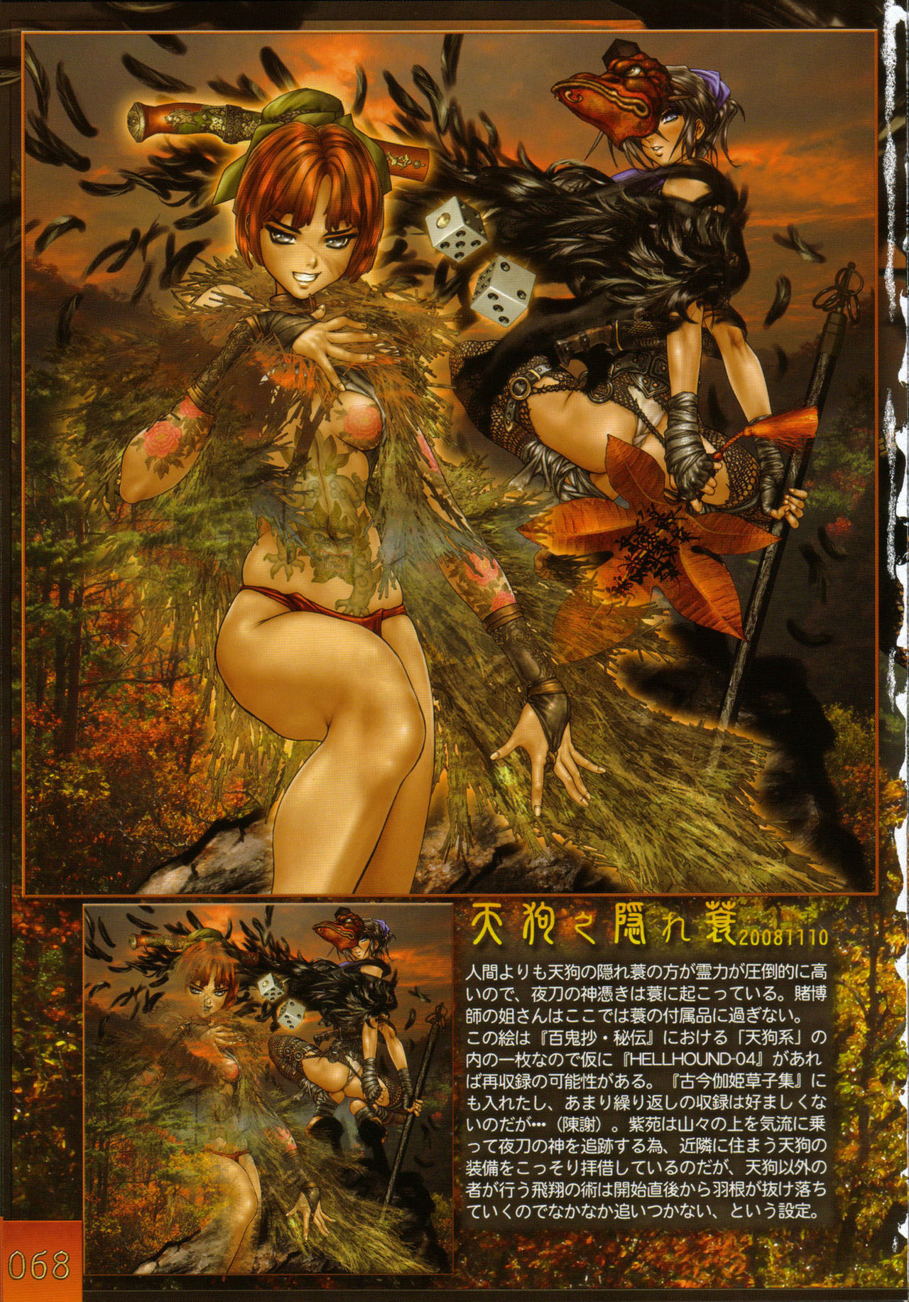 [Masamune Shirow] PIECES 7 HELL HOUND 01&02 Sagyousakkai + α page 74 full