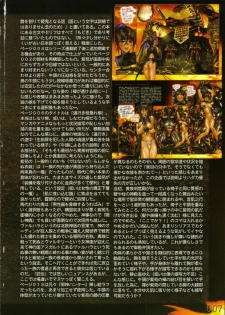 [Masamune Shirow] PIECES 7 HELL HOUND 01&02 Sagyousakkai + α - page 13