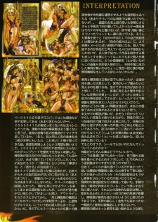 [Masamune Shirow] PIECES 7 HELL HOUND 01&02 Sagyousakkai + α - page 20