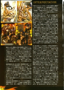 [Masamune Shirow] PIECES 7 HELL HOUND 01&02 Sagyousakkai + α - page 24