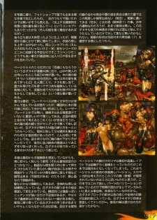 [Masamune Shirow] PIECES 7 HELL HOUND 01&02 Sagyousakkai + α - page 25