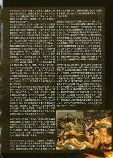 [Masamune Shirow] PIECES 7 HELL HOUND 01&02 Sagyousakkai + α - page 27