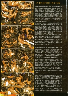 [Masamune Shirow] PIECES 7 HELL HOUND 01&02 Sagyousakkai + α - page 28