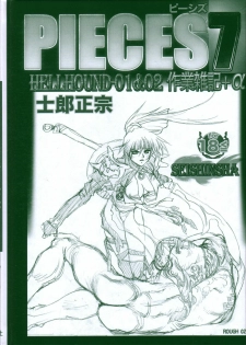 [Masamune Shirow] PIECES 7 HELL HOUND 01&02 Sagyousakkai + α - page 2