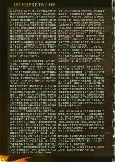 [Masamune Shirow] PIECES 7 HELL HOUND 01&02 Sagyousakkai + α - page 34