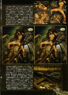 [Masamune Shirow] PIECES 7 HELL HOUND 01&02 Sagyousakkai + α - page 45