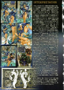 [Masamune Shirow] PIECES 7 HELL HOUND 01&02 Sagyousakkai + α - page 46