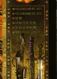 [Masamune Shirow] PIECES 7 HELL HOUND 01&02 Sagyousakkai + α - page 4