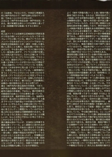 [Masamune Shirow] PIECES 7 HELL HOUND 01&02 Sagyousakkai + α - page 5