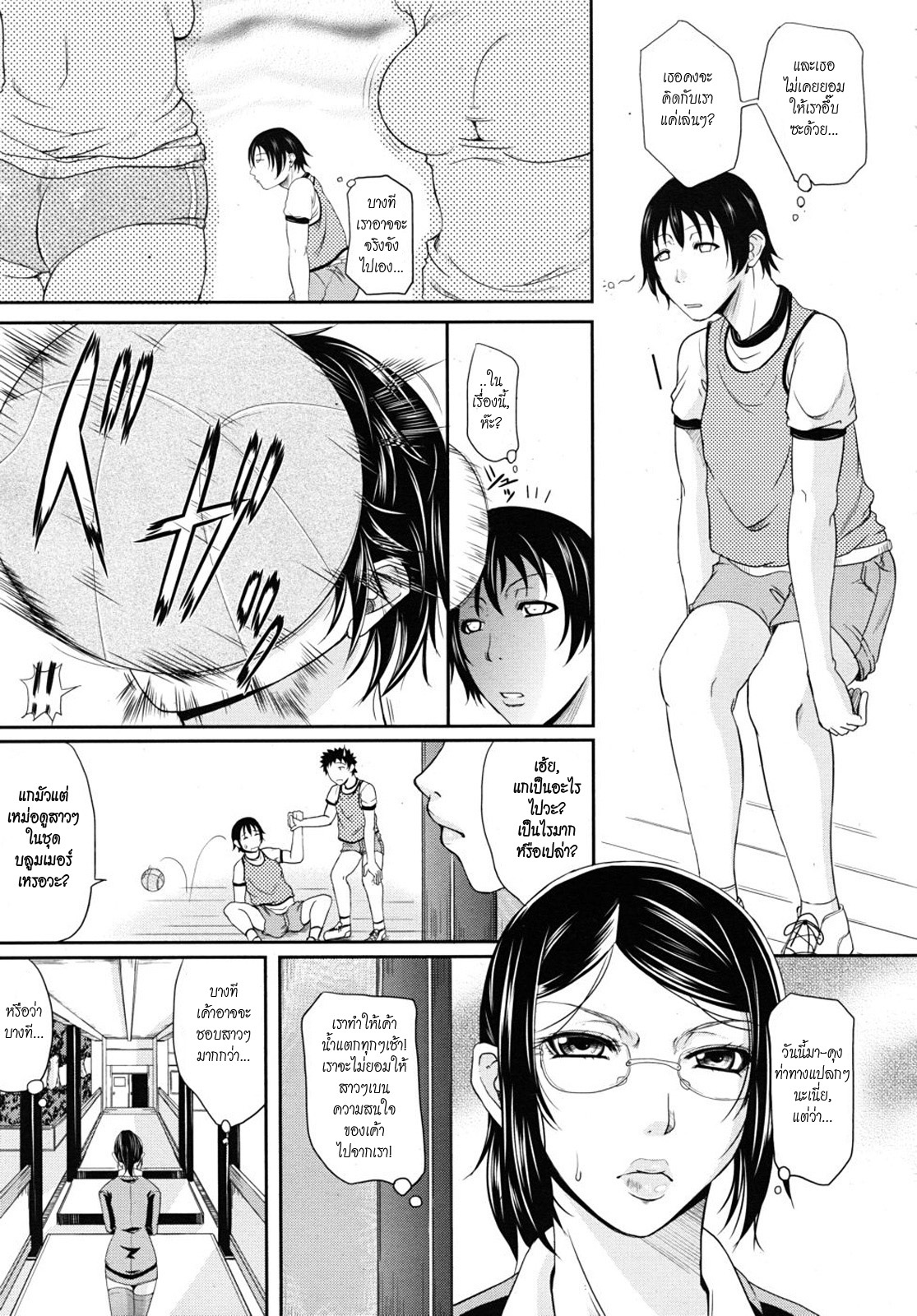 [Toguchi Masaya] Oazuke Teacher | ครูสาวร่านสวาท (COMIC MUJIN 2010-10) [Thai ภาษาไทย] [HypN♥s] page 5 full