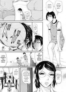 [Toguchi Masaya] Oazuke Teacher | ครูสาวร่านสวาท (COMIC MUJIN 2010-10) [Thai ภาษาไทย] [HypN♥s] - page 5