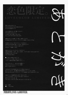 [ESSENTIA, Yan-Yam (Fujima Takuya, Yan-Yam)] Koiiro Gentei. (Hatsukoi Limited.) [Korean] [Team H] - page 36