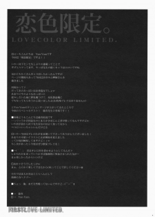 [ESSENTIA, Yan-Yam (Fujima Takuya, Yan-Yam)] Koiiro Gentei. (Hatsukoi Limited.) [Korean] [Team H] - page 8