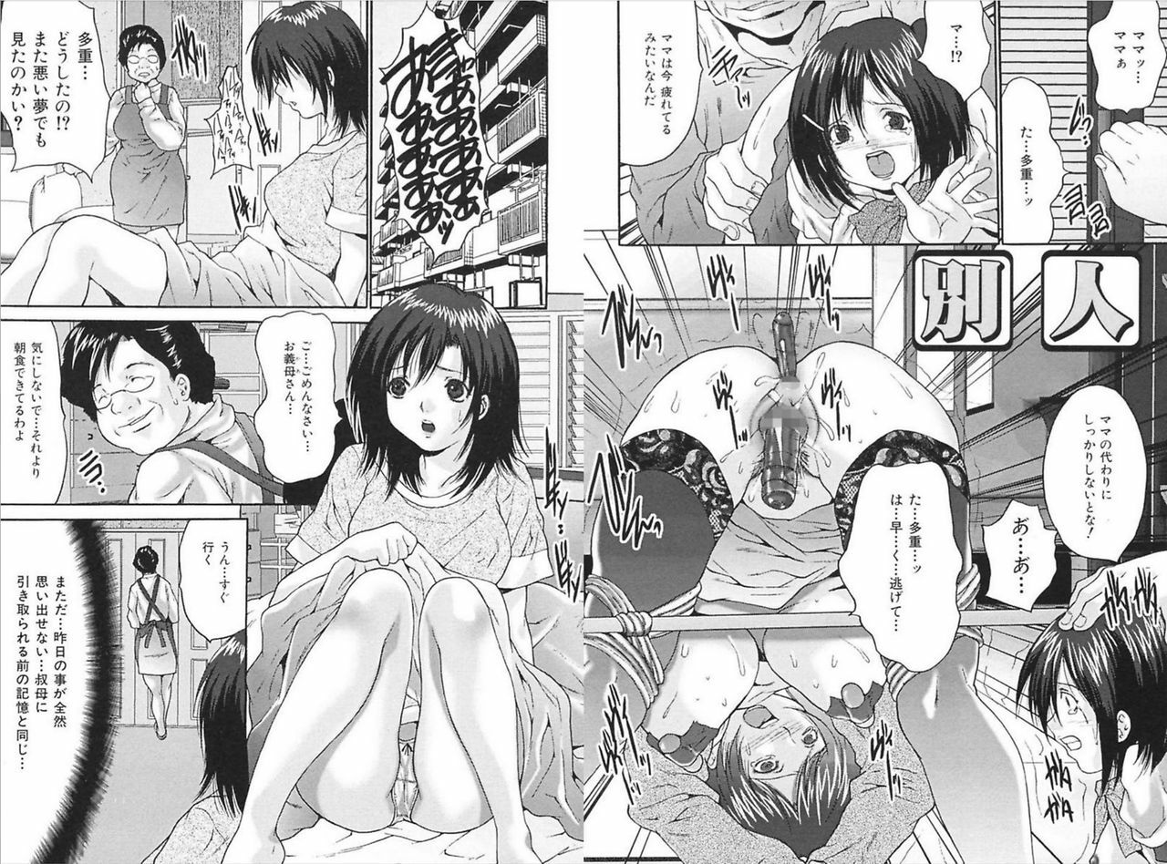 [Oyama Yasunaga] Slave Rape page 43 full