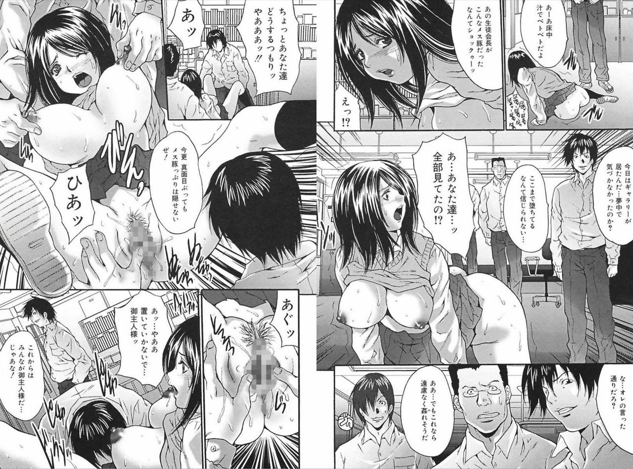 [Oyama Yasunaga] Slave Rape page 58 full