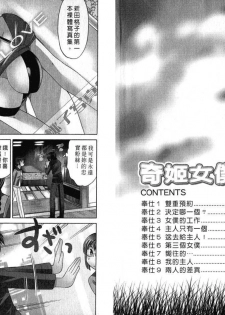 [Kotono Wakako] Maid wa Miracle Vol. 01 | 奇姬女僕 Vol. 01 [Chinese] - page 4