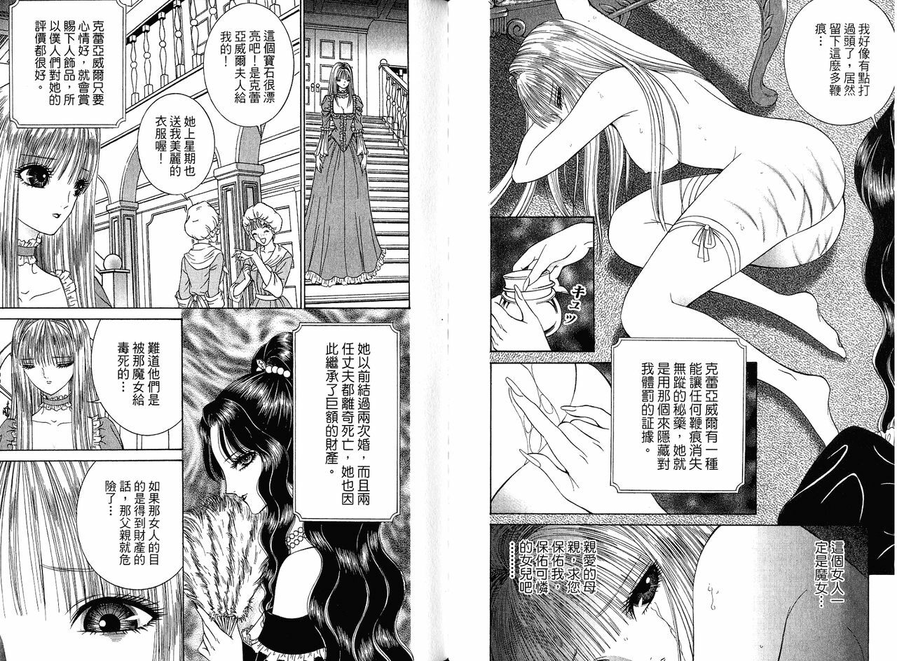 [Senno Knife] Decameron [Chinese] page 28 full