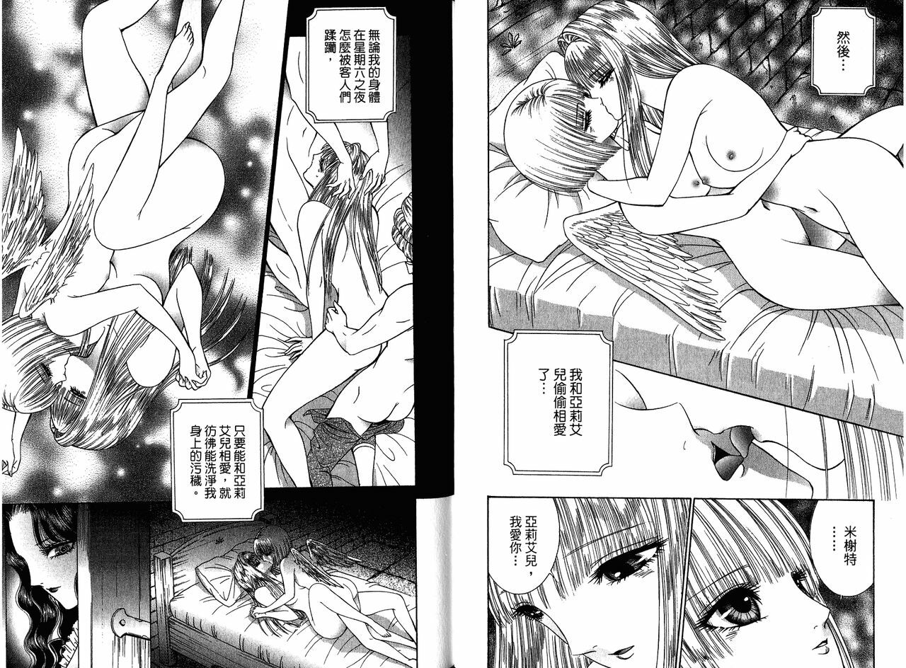 [Senno Knife] Decameron [Chinese] page 41 full