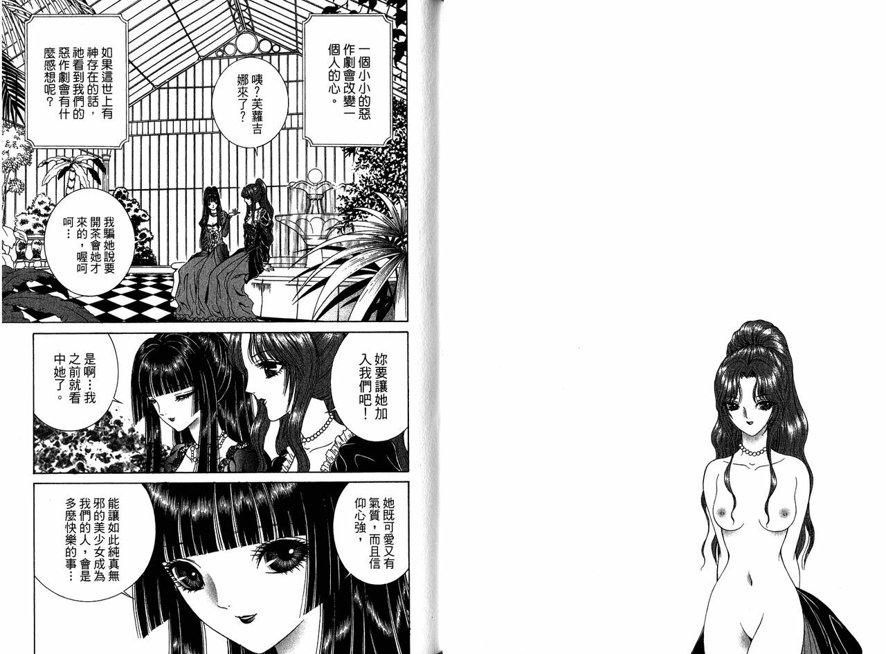 [Senno Knife] Decameron [Chinese] page 49 full