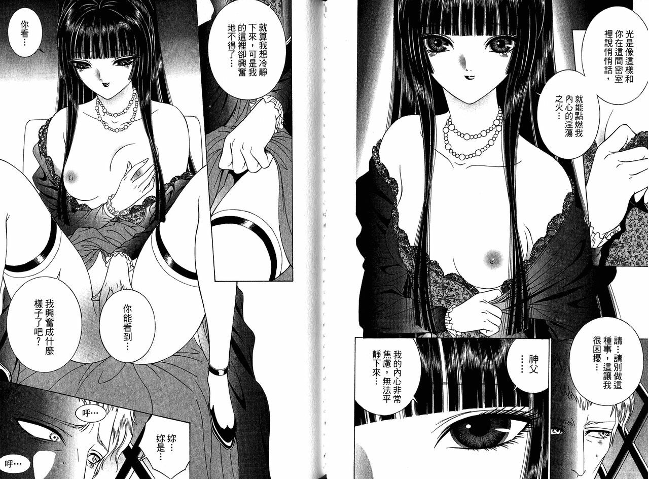 [Senno Knife] Decameron [Chinese] page 57 full