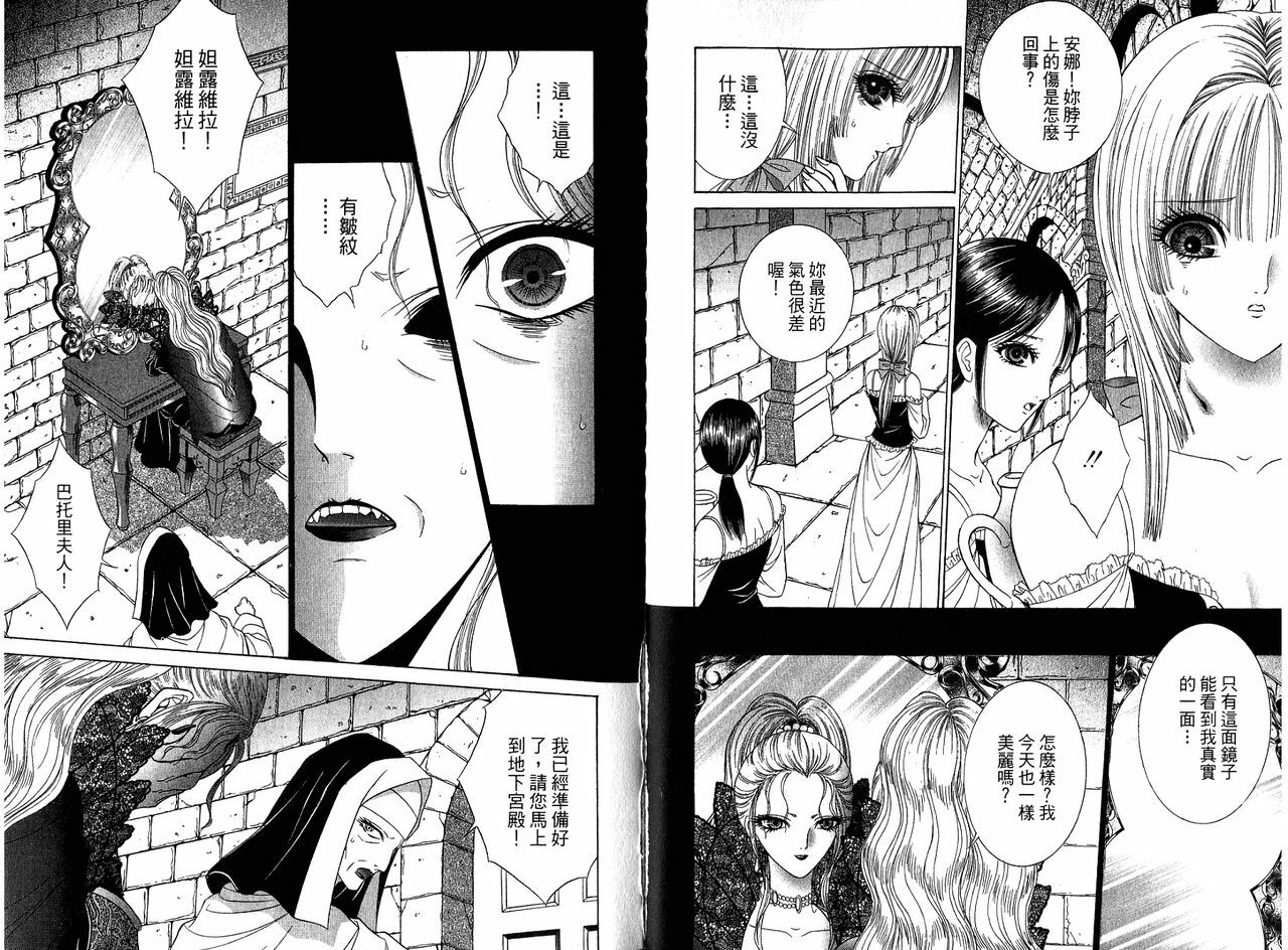 [Senno Knife] Decameron [Chinese] page 79 full