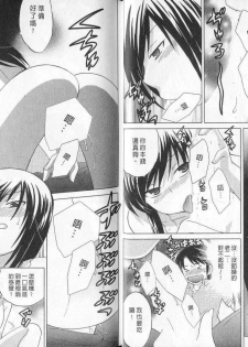 [Kotono Wakako] Maid wa Miracle Vol. 02 | 奇姬女僕 Vol. 02 [Chinese] - page 12