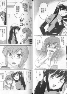[Kotono Wakako] Maid wa Miracle Vol. 02 | 奇姬女僕 Vol. 02 [Chinese] - page 27